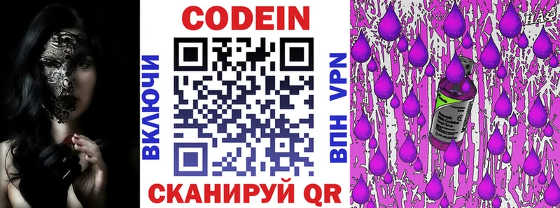 Кодеин Purple Drank  где найти наркотики  блэк спрут tor  Жиздра 