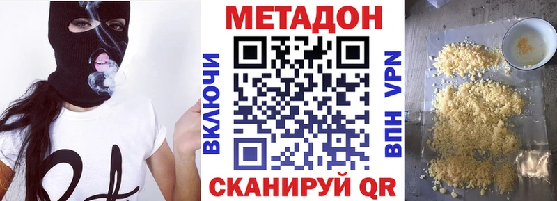 МЕТАДОН methadone  omg маркетплейс  Жиздра 